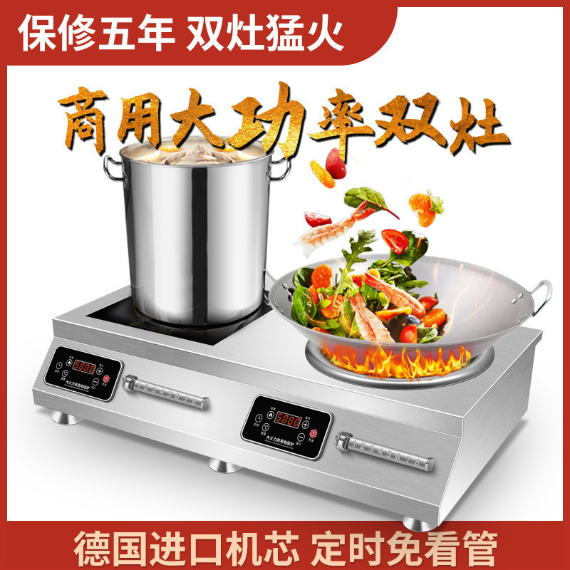 Commercial Double Burner High-Power Induction Cooker5000WConcave Fierce ...