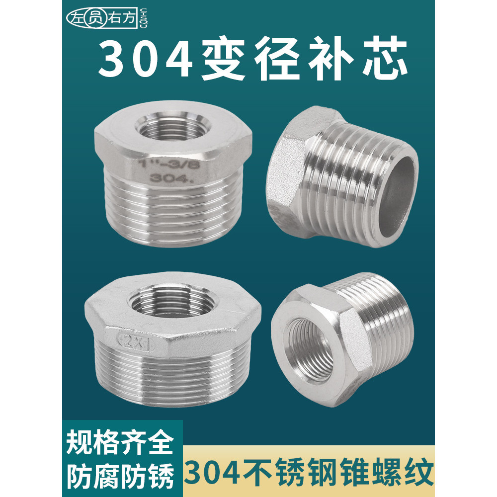 Export ZH304 Stainless Steel Filling Core Reducing Reducing Inner Outer ...