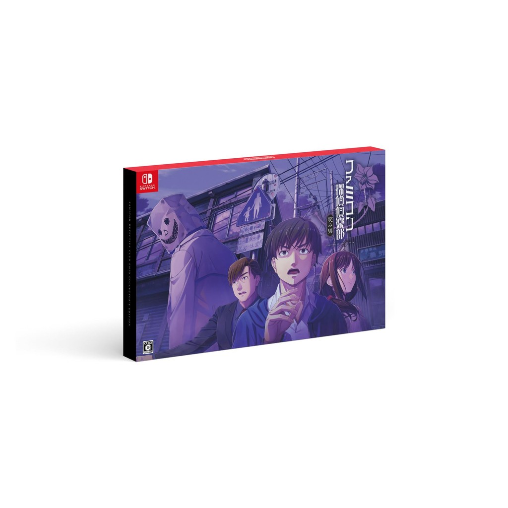 [Nintendo Switch] Famicom Detective Club - the smiling man COLLECTOR'S ...
