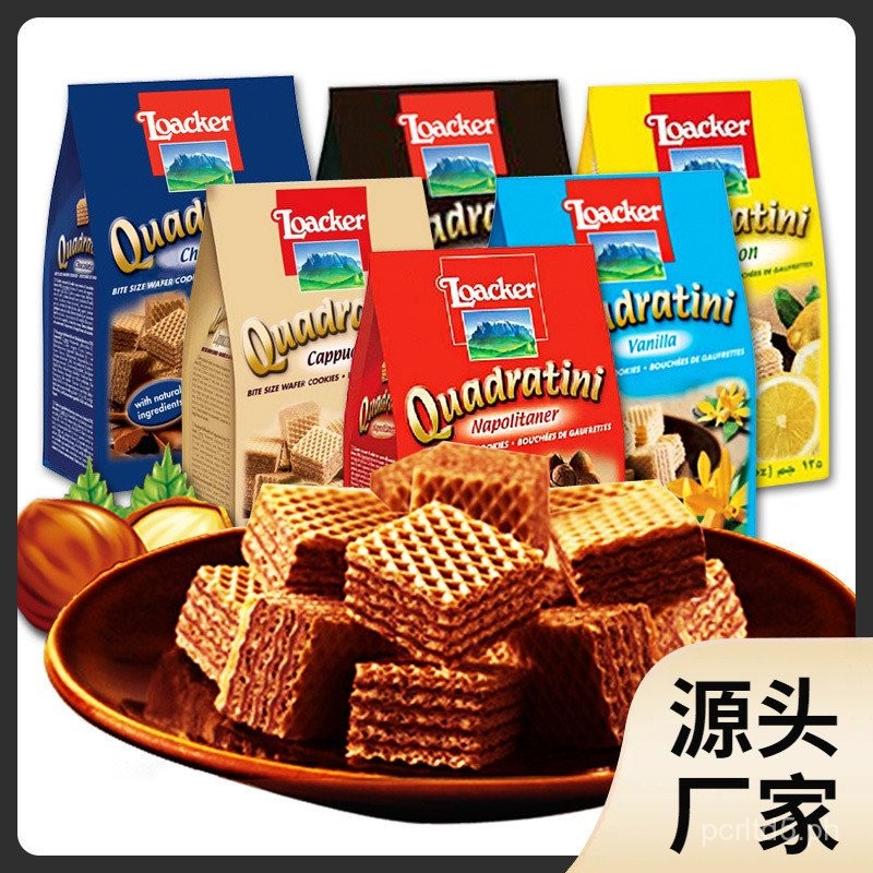 Italy Loacker Grain Pack Wafer Biscuit Italy Siberian Hazelnut ...