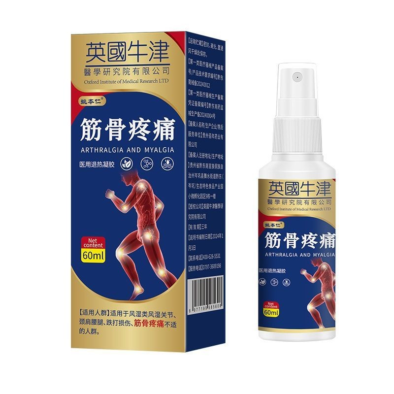 Ready Stock Yao Benren Muscle Bone Pain Spray Apply Joint Shoulder ...
