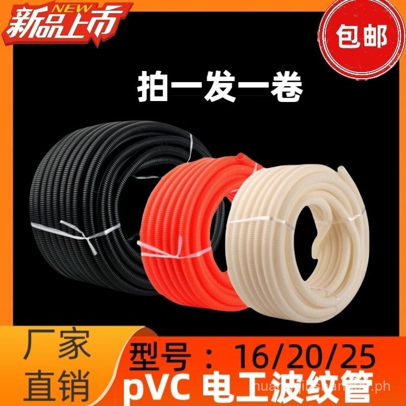 PVC Fireproof Flame Retardant Conduit Corrugated Pipe16Cable ...