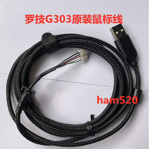 Brand Brand New Logitech G303 Mouse Original Factory Thread Braided ...