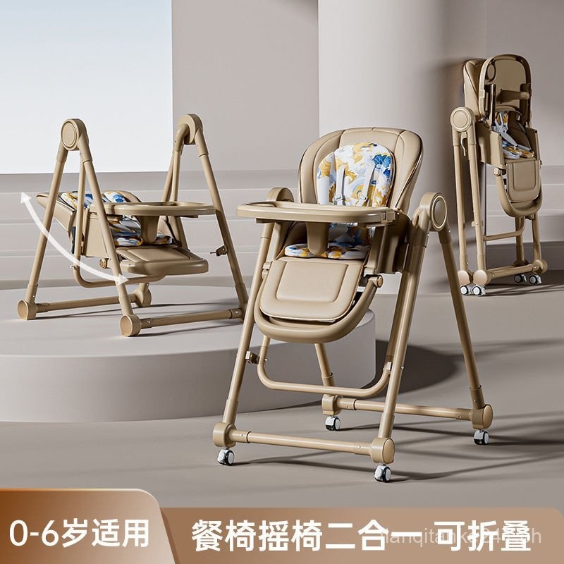 Baby Dining Chair Rocking Chair Two-in-One Multifunctional Reclining ...