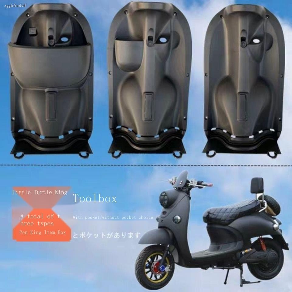 Yulong small turtle electric car motorcycle shell PP parts with storage ...