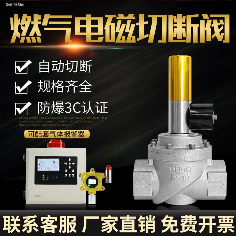 Industrial explosion-proof natural gas gas pipeline automatic emergency ...