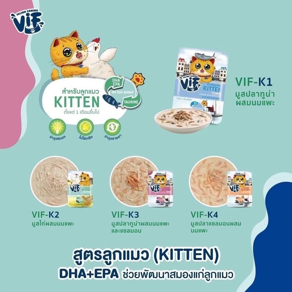 [12-48 Sachets] VIF Felina Canino Cat Wet Food With Swip Complete ...