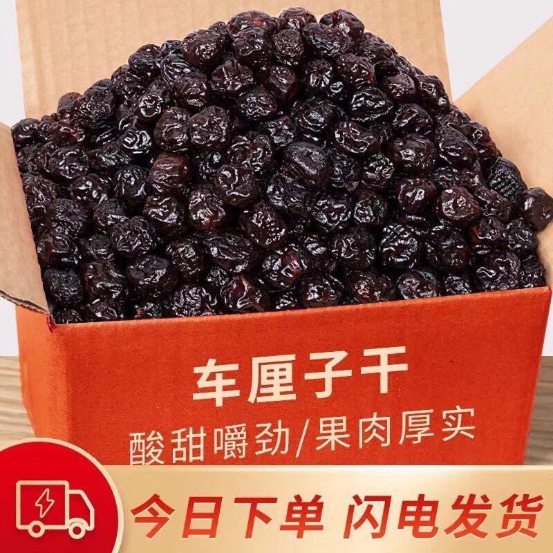 [2024 New Product] Dried Cherry Cherries Canned Baking Ingredients