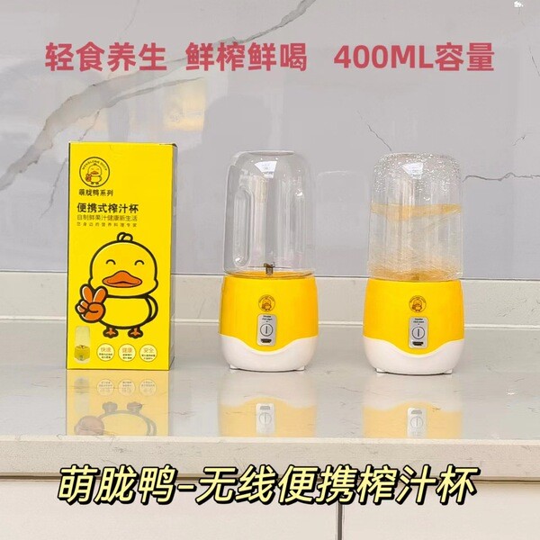 blender for shake fruit blender Hazy little yellow duck juice cup