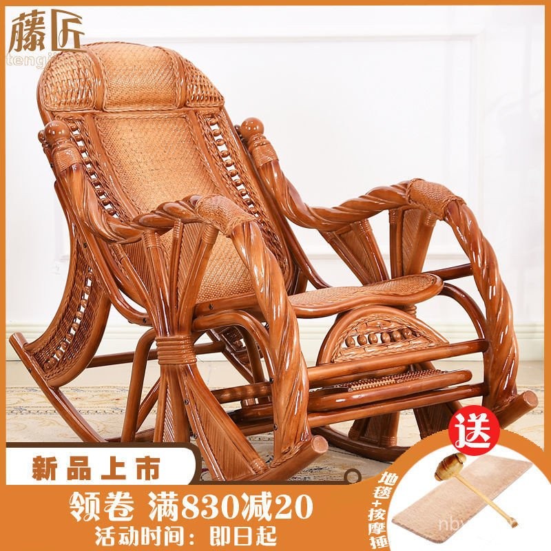 Lazy Chair Rattan Chair Home Rocking Chair Nap Chair Rattan Chair ...
