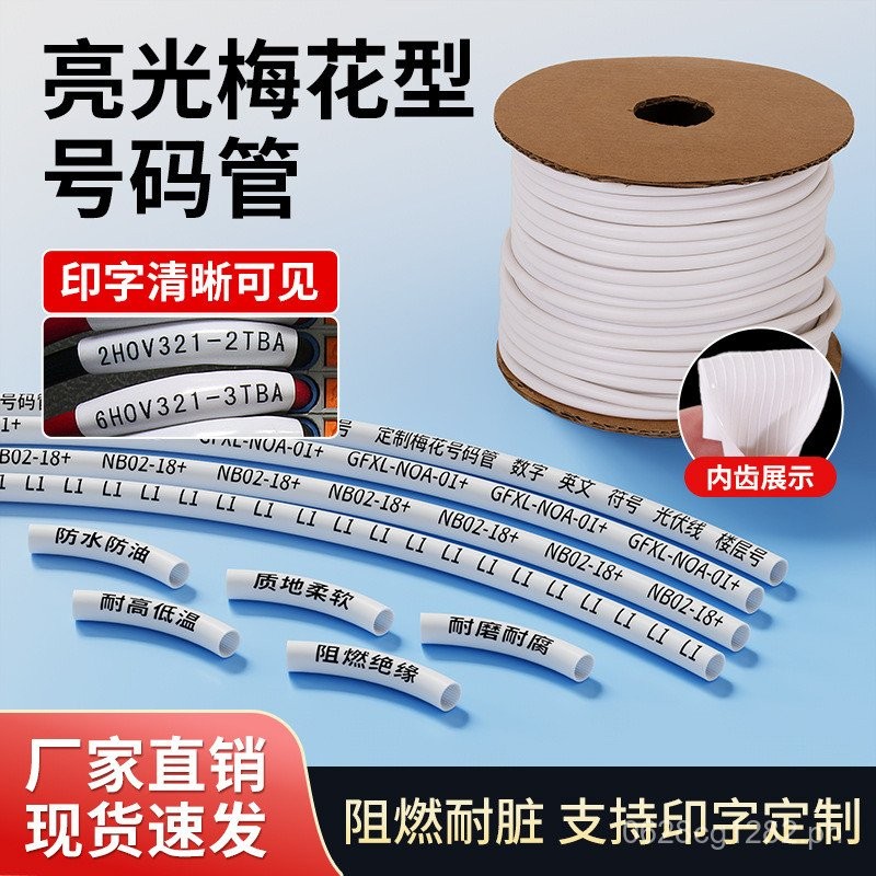 White Number Tube Label with Internal Gear Marking, Plum Blossom Design ...