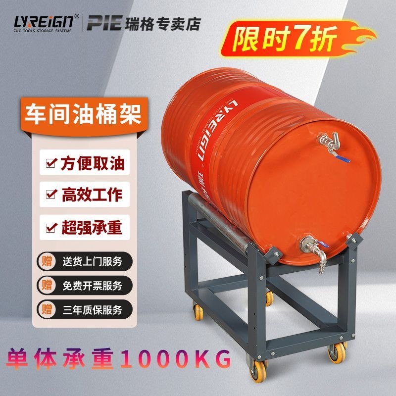 Oil Drum Rack Oil Drain Rack Chemicals Secondary Packing Bracket ...