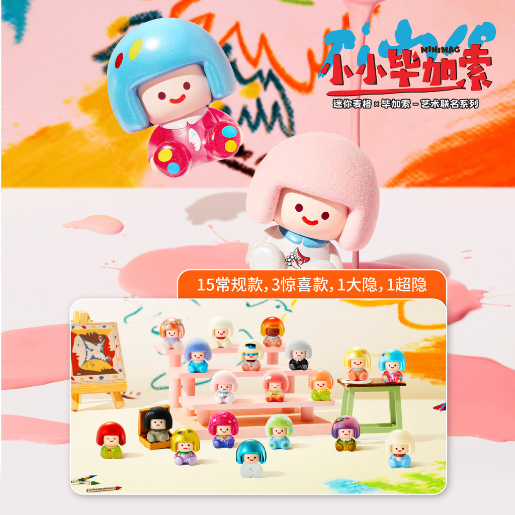 MiniMag &Picasso Series Mini Beans 3.5cm【15 Pcs】 | Shopee Philippines
