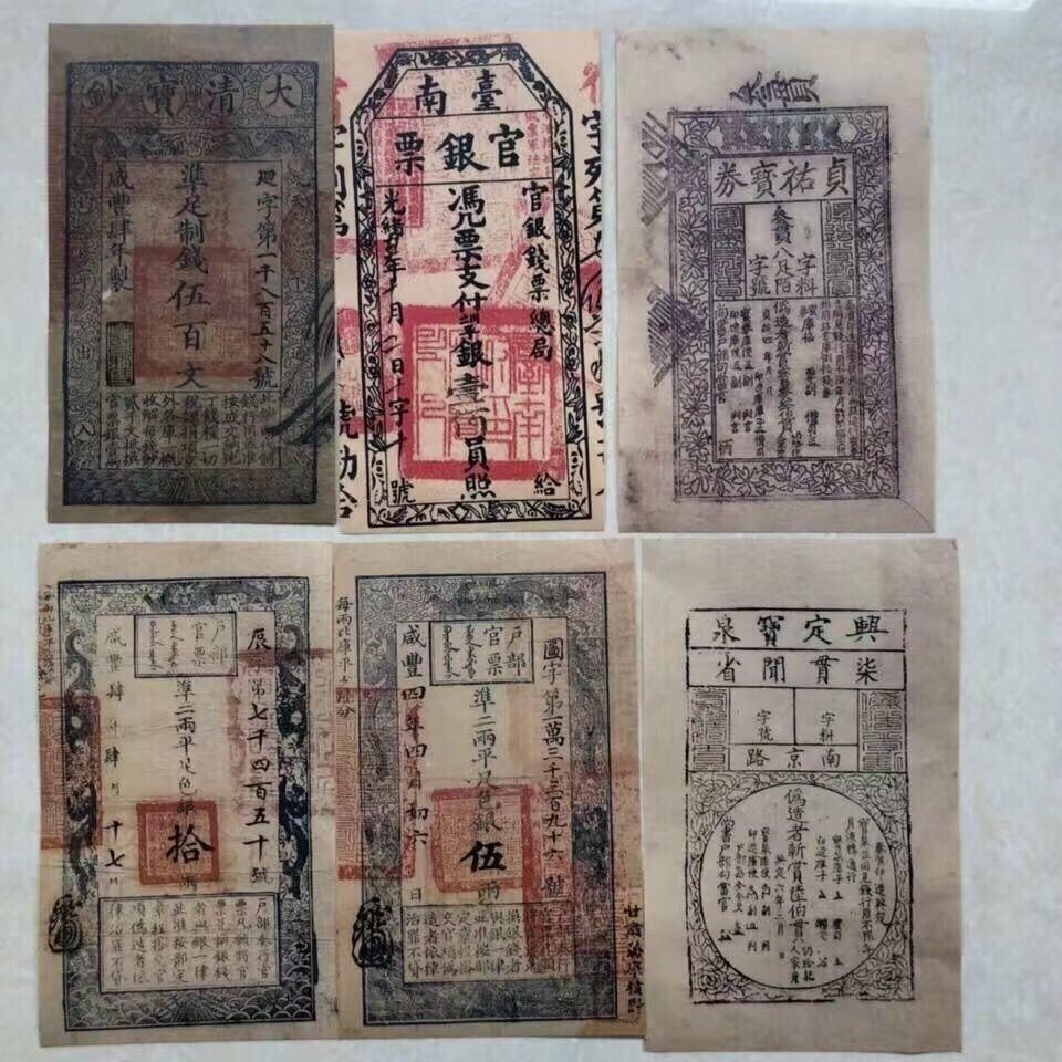 Ancient Silver Bills Qingbao Banknotes Damingbao Banknotes Song Dynasty ...