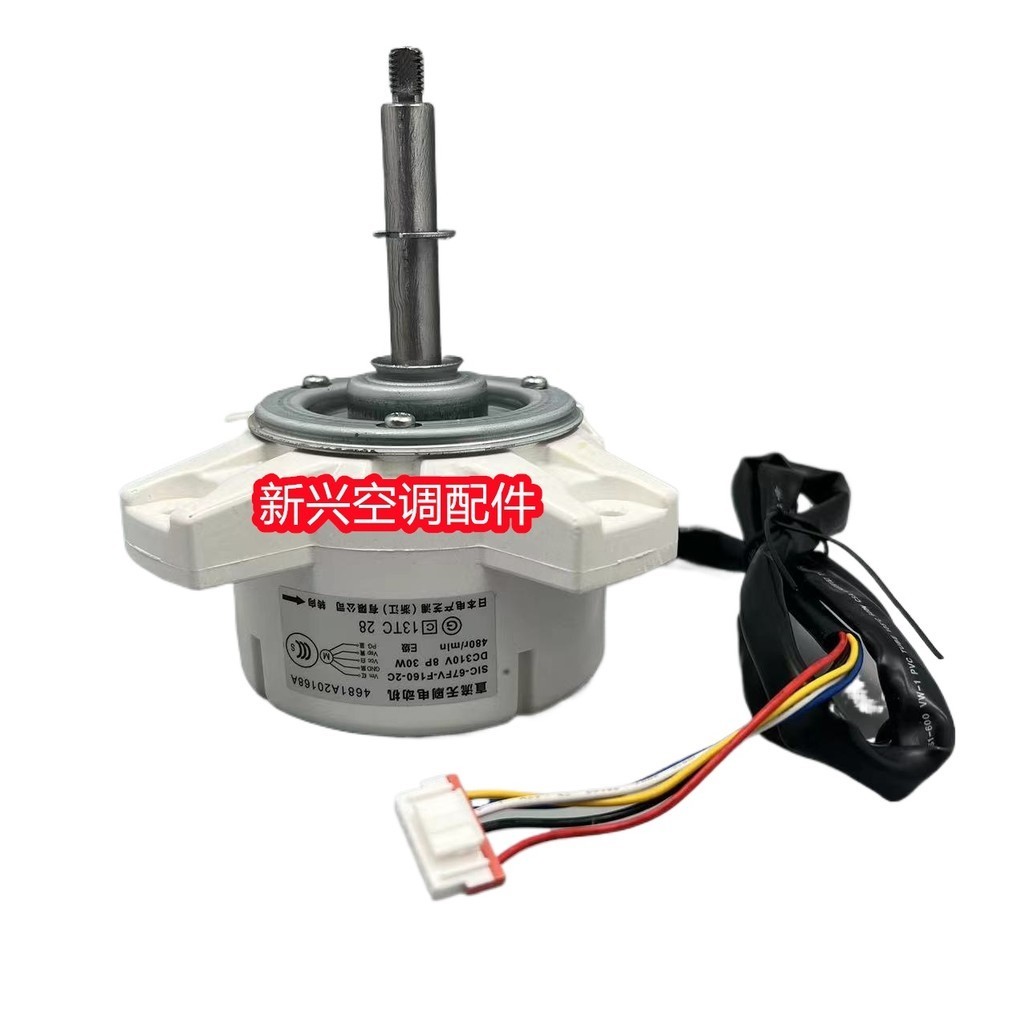Original brand new LG air conditioner ceiling machine DC motor SIC-67FV ...