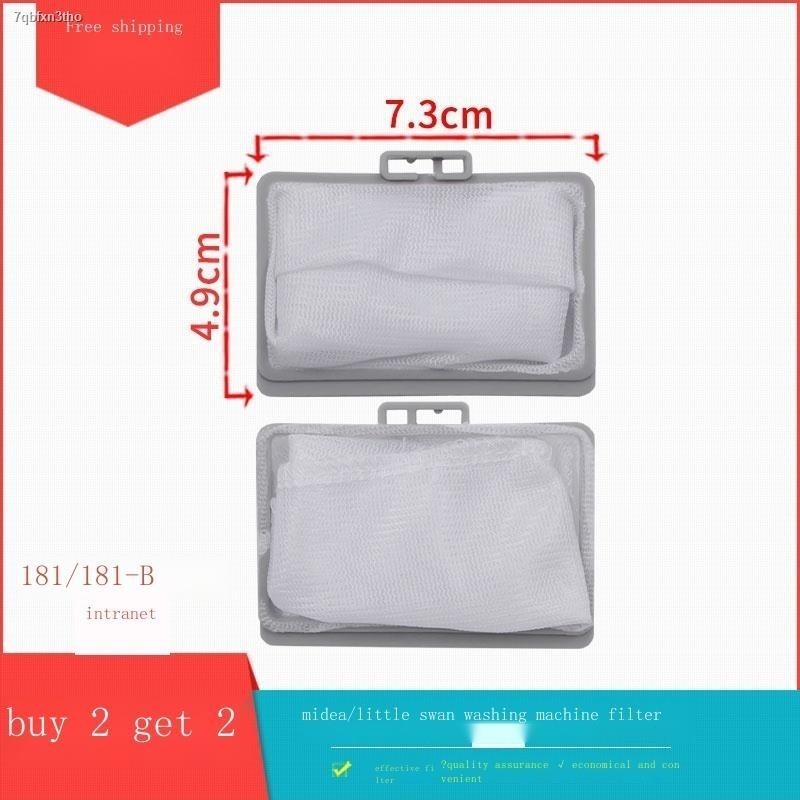 Adapt to the beauty of the little swan washing machine internal filter