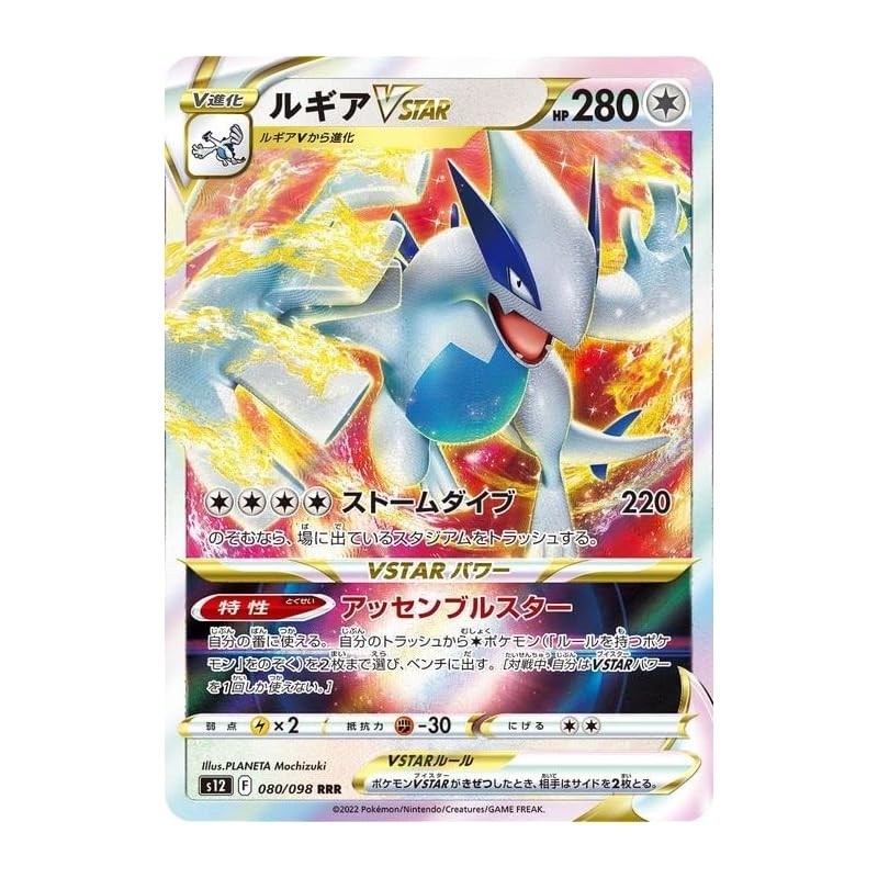 From Japan Pokemon Card Sword Shield S Expansion Pack Paradigm