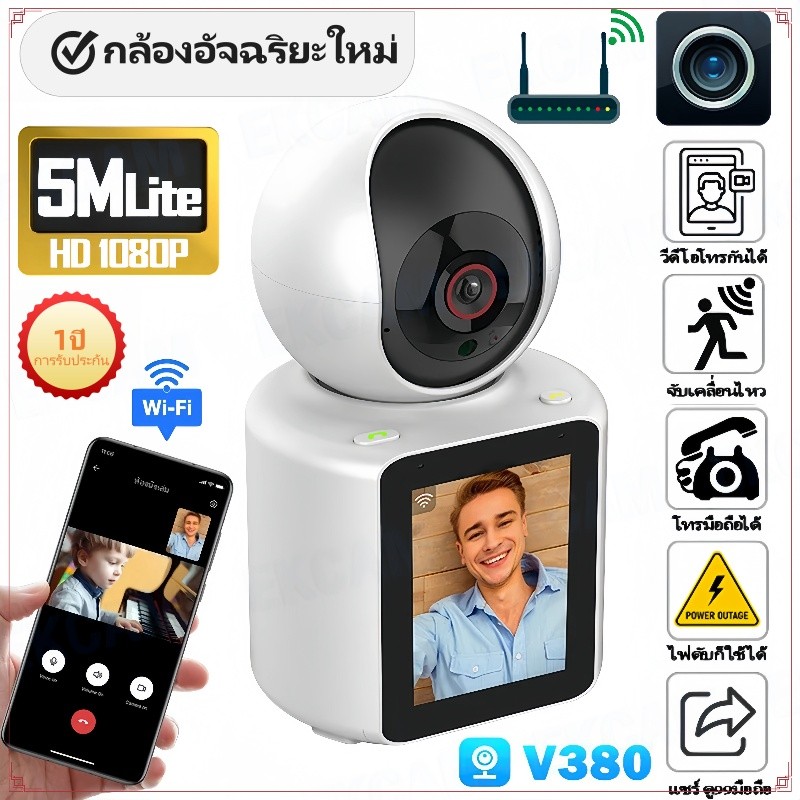 AI 360 Degree Monitoring V380 Pro Wireless Cctv Two-Way Visual Video ...