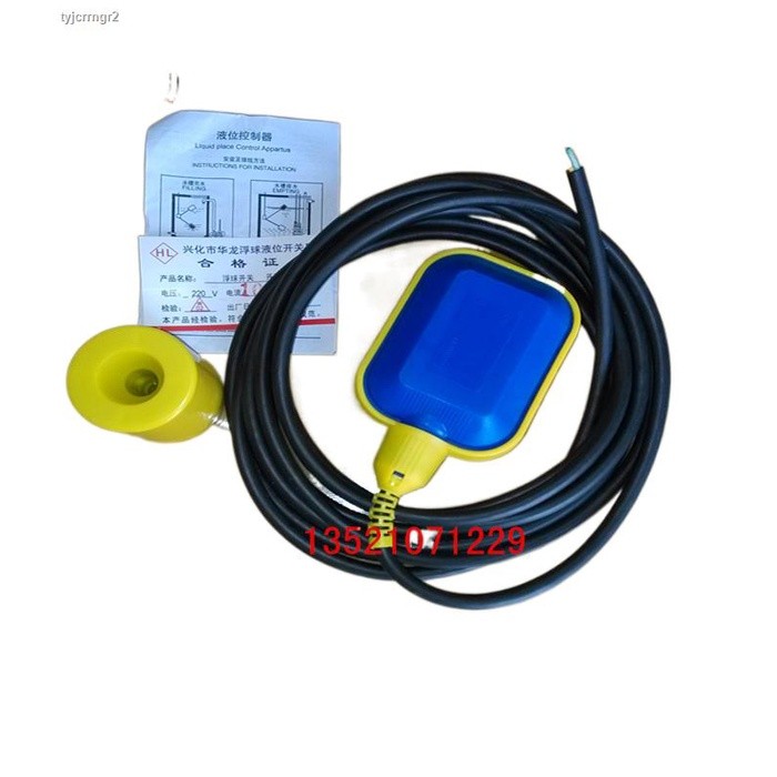 COD۩ Float level controller water level controller KEY level controller