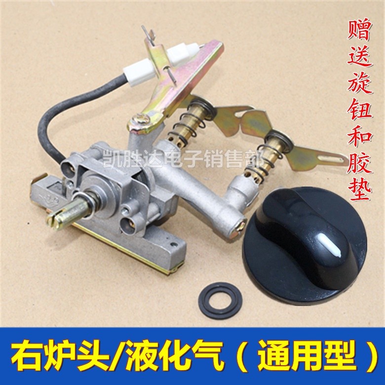 Gas stove electronic ignition assembly ignition switch gas stove