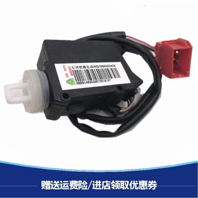 COD Suitable For Sinotruk Howo A7 Door Locking Door Lock Motor Howo T7H ...