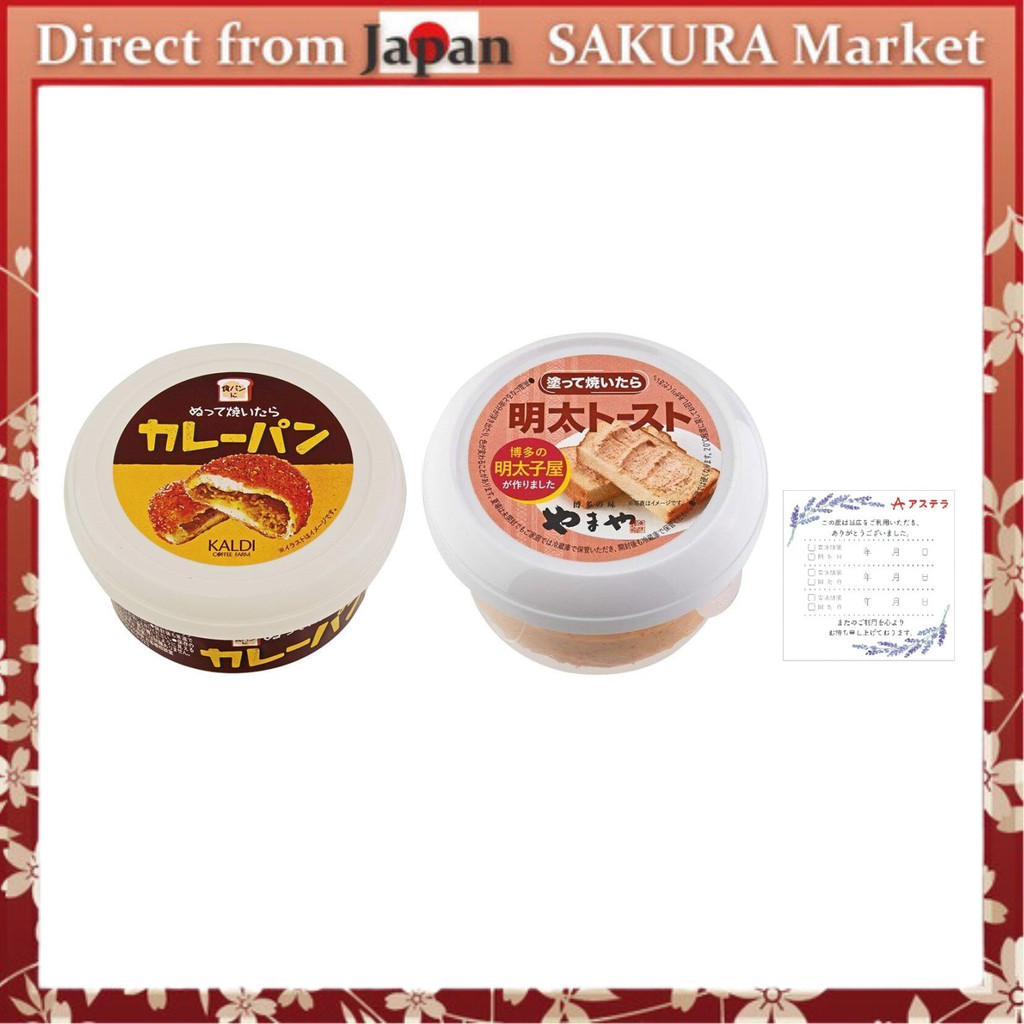 【Direct from Japan】[Assortment] Kaldi Original Spread and bake curry