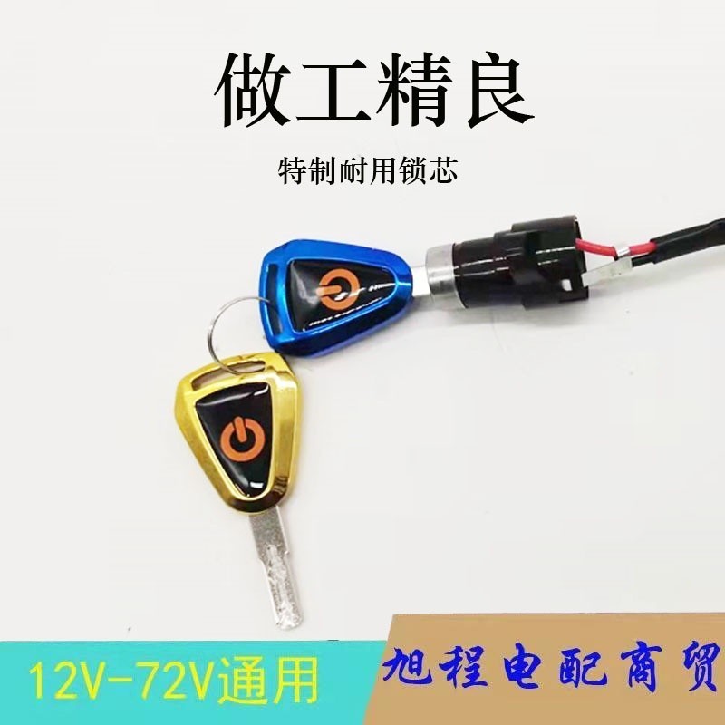 CODElectric car lock power lock key switch assembly electric door lock ...