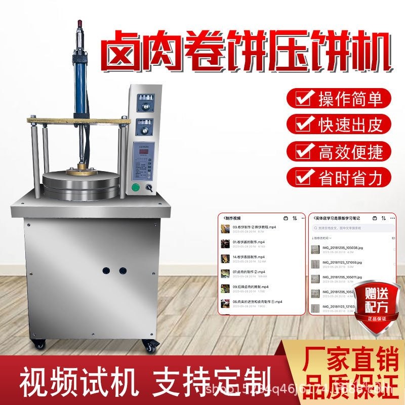Fully Automatic Hydraulic Pneumatic Braised Pork Roll Press Machine ...