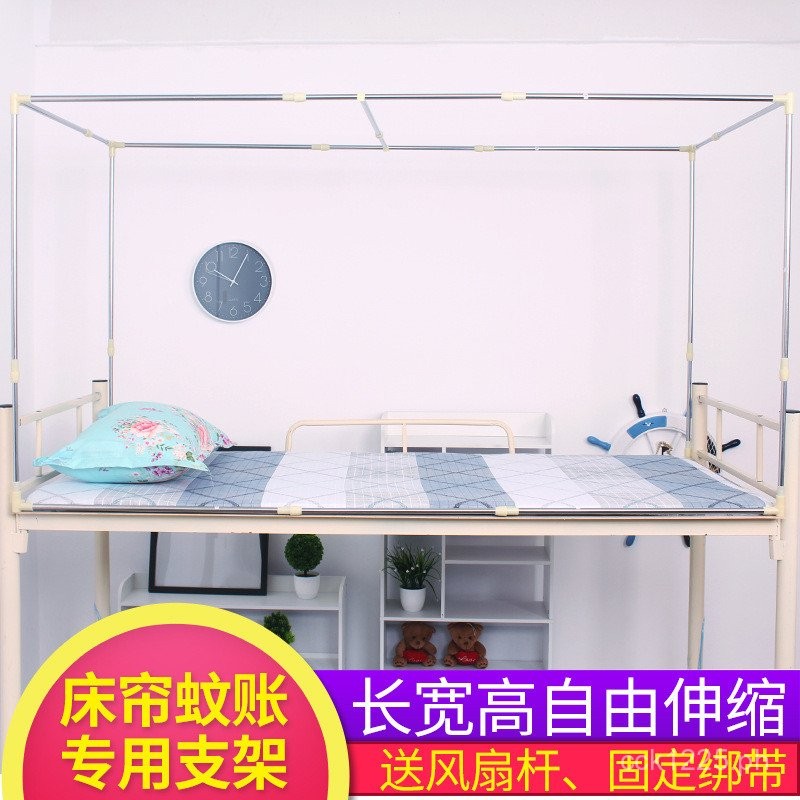 Mosquito Net Bed Canopy for Students, Retractable Bed Frame, Simple Rod ...