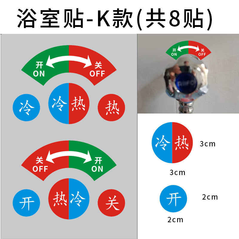 Switch Button Rotating Direction Label Sticker Bathroom Toilet Hot and ...