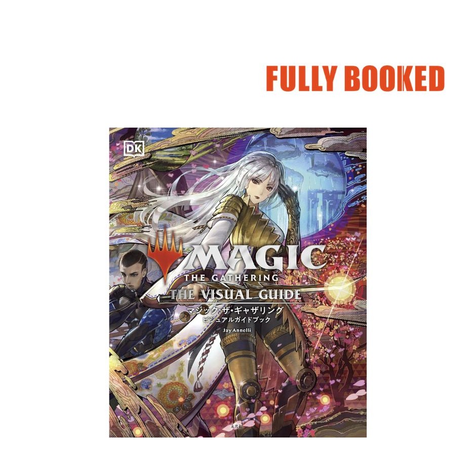Magic: The Gathering Visual Guidebook, Japanese Text Edition (Paperback ...