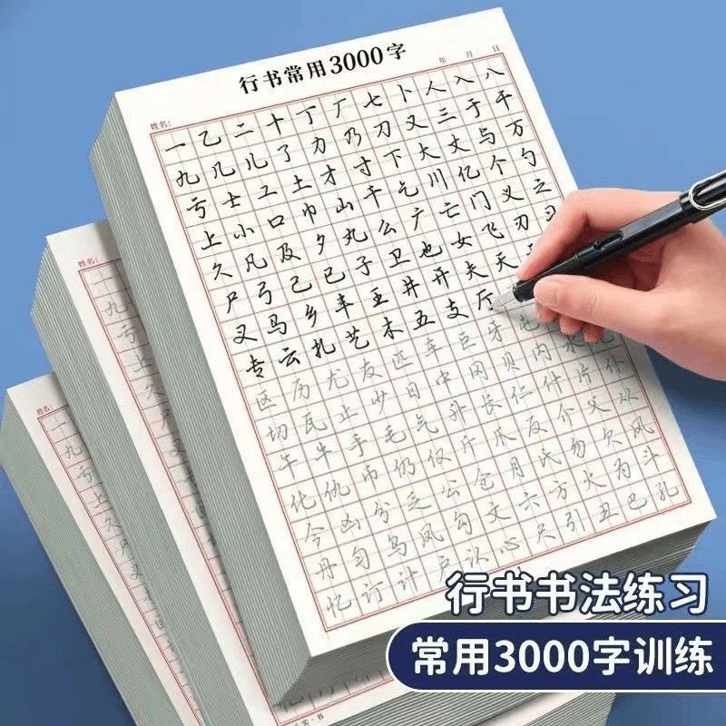 Running Script Stylus Training Copybook Line Regular Copybook Adult