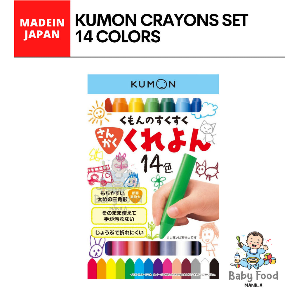 KUMON Crayons set (14 colors) | Shopee Philippines