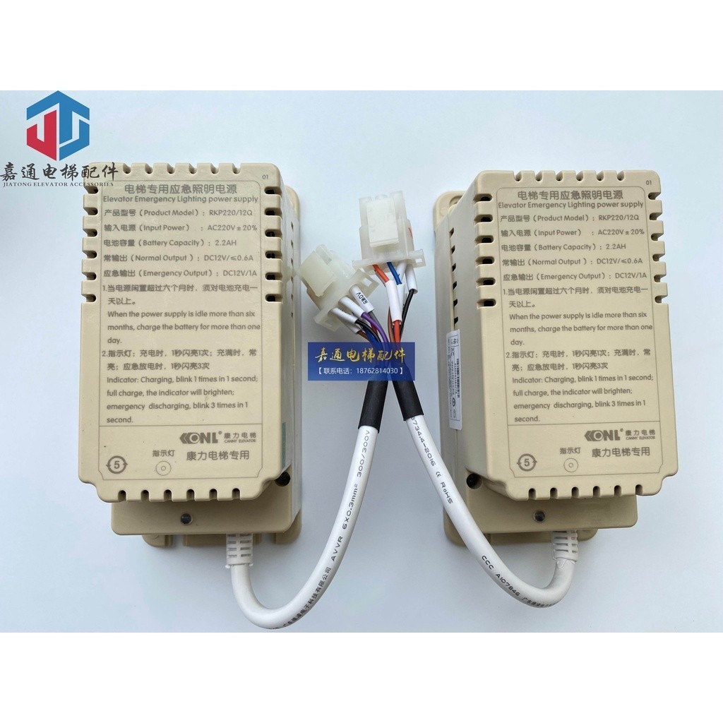 囡ㄓㄈ ┇CANNY elevator emergency power supply CANNY lighting power supply