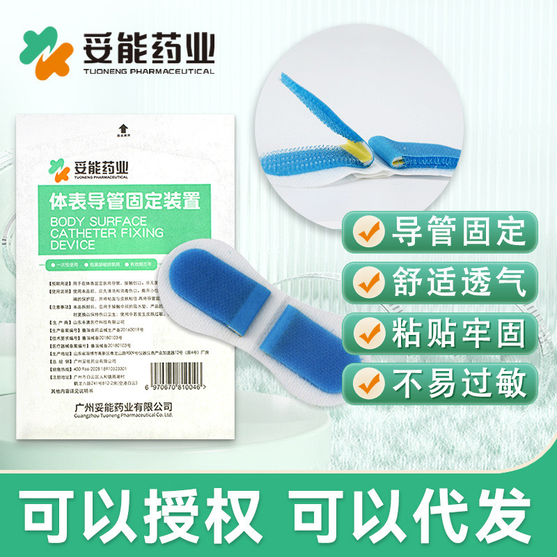 Body Scale Duct Fixing Device Double Tube Thin Duct PICC Drain Pipe CVC ...