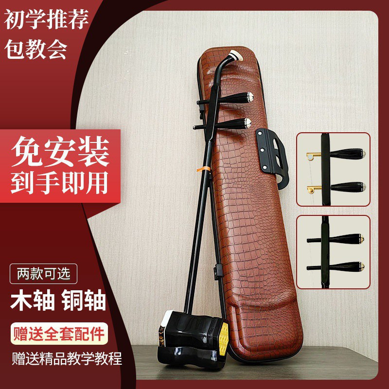 Suzhou International Cylindrical Erhu Musical Instruments Grade High ...