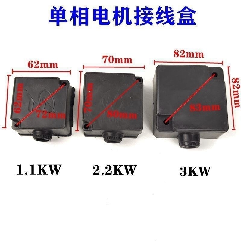 Best-Selling Single-Phase Motor Junction Box Motor Protection Box ...
