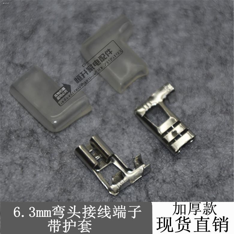 Pabrika☆COD6.3 mm Elbow Blade Terminal Refrigerator Air Conditioning