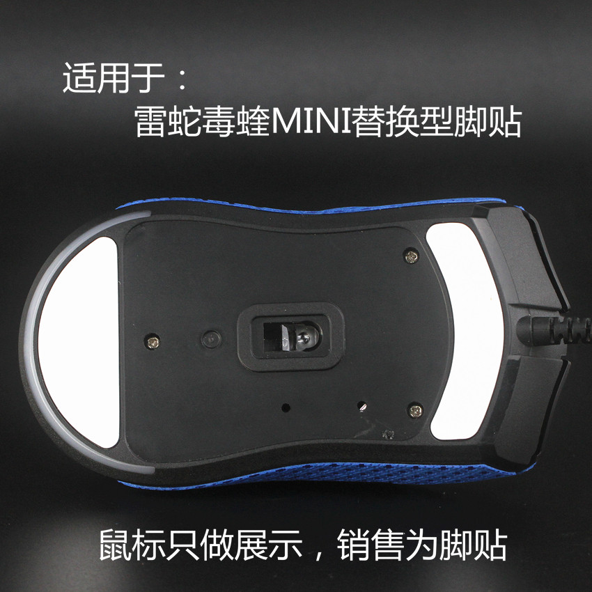 Razer Viper MINI MINI Wired Version Mouse Foot Patch Replacement Foot ...