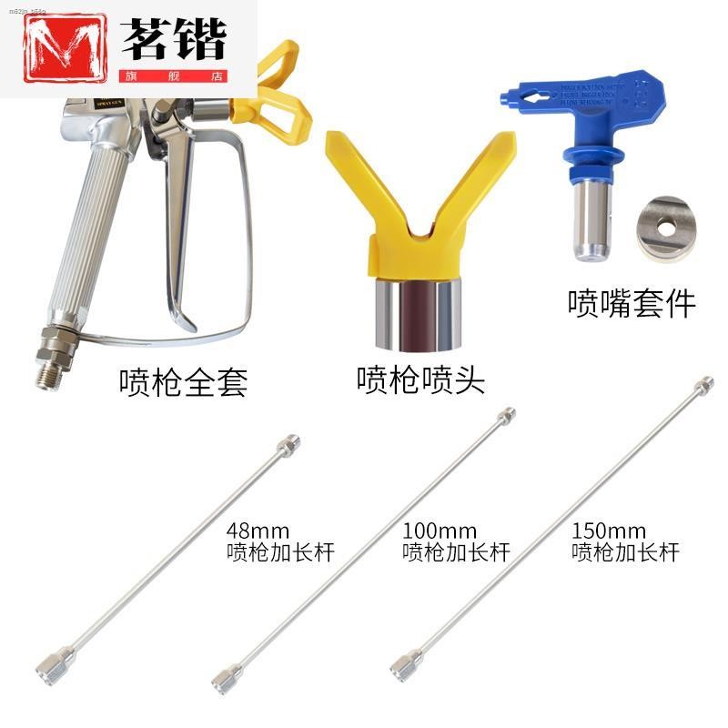 Pabrika☆Airless high pressure sprayer accessories spray gun nozzle