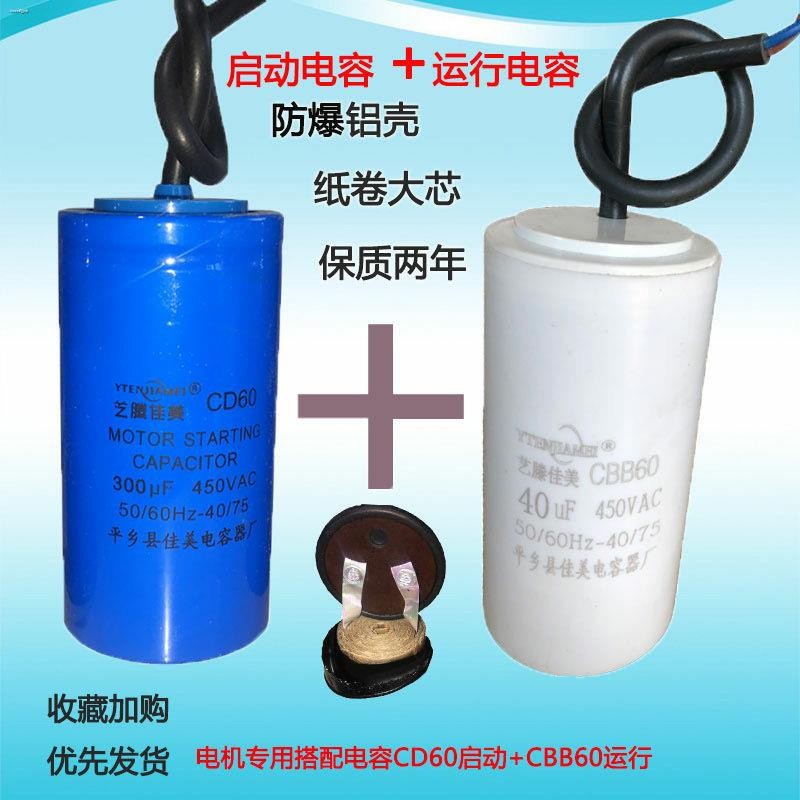 Pabrika☆Genuine 450V single-phase two motor supporting capacitor CD60 ...