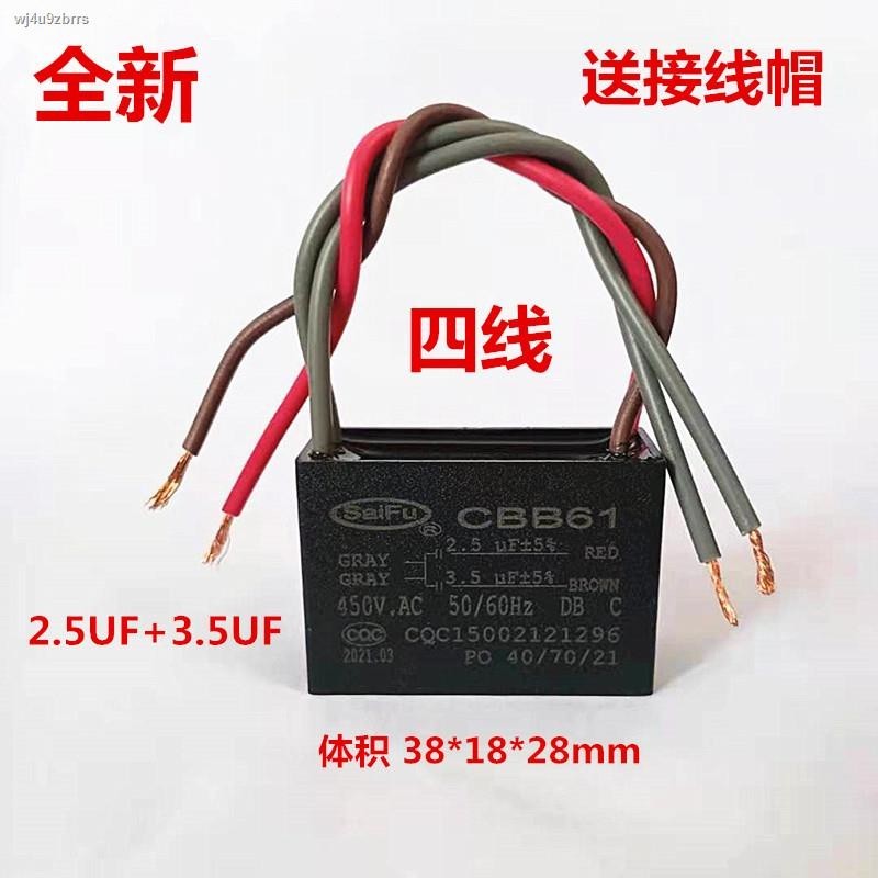 COD/CBB61 2.5UF 5UF 450V 500V Four Double Wire Fan Ceiling Fan Lamp