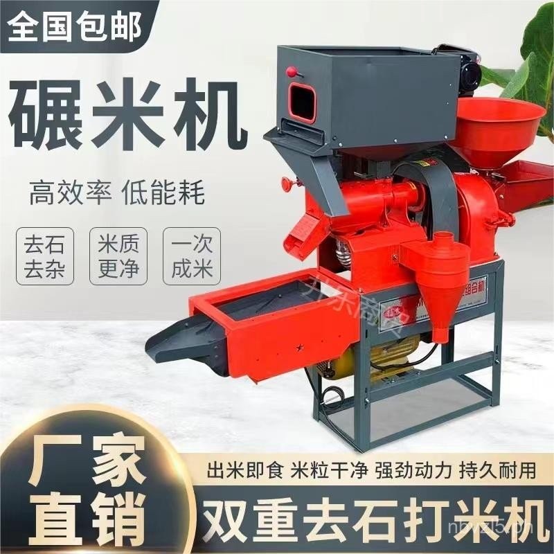 [1355People Collection]Small Household Rice Mill Machine, Rice Crusher ...