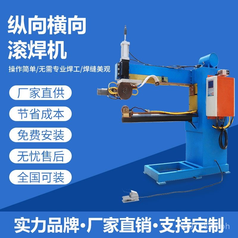 AC Medium Frequency Seam Welder Variable Frequency Sheet Rolling Welder ...