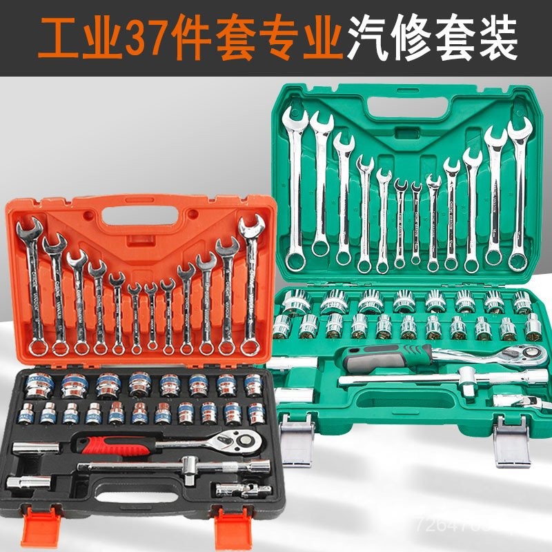 SNJUE37Socket Tool Set Blue Ribbon Auto Maintenance Repair Tools ...