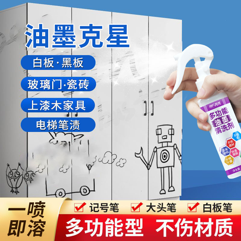 Oil-Based Marker Pen Remover Whiteboard Pen Neutral Mark Handwriting ...