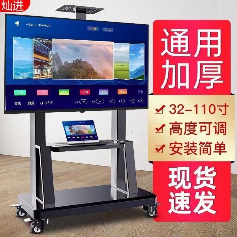 Lcd TV Stand Movable Floor Stand Cart Universal Universal Stand Monitor ...