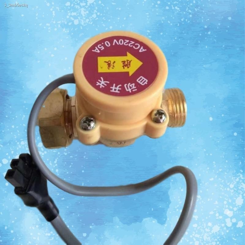 Water flow induction switch automatic 220v switch water heater ...