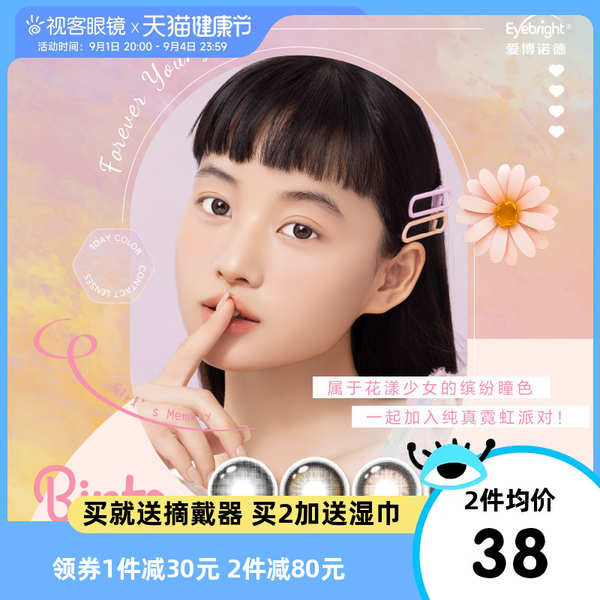 contact lens contact lens with solution Real Pupil SEED Colorful Pupil ...