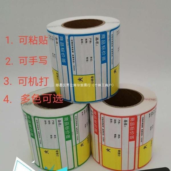 price tagger price tag sticker tag price label Price tag paper ...